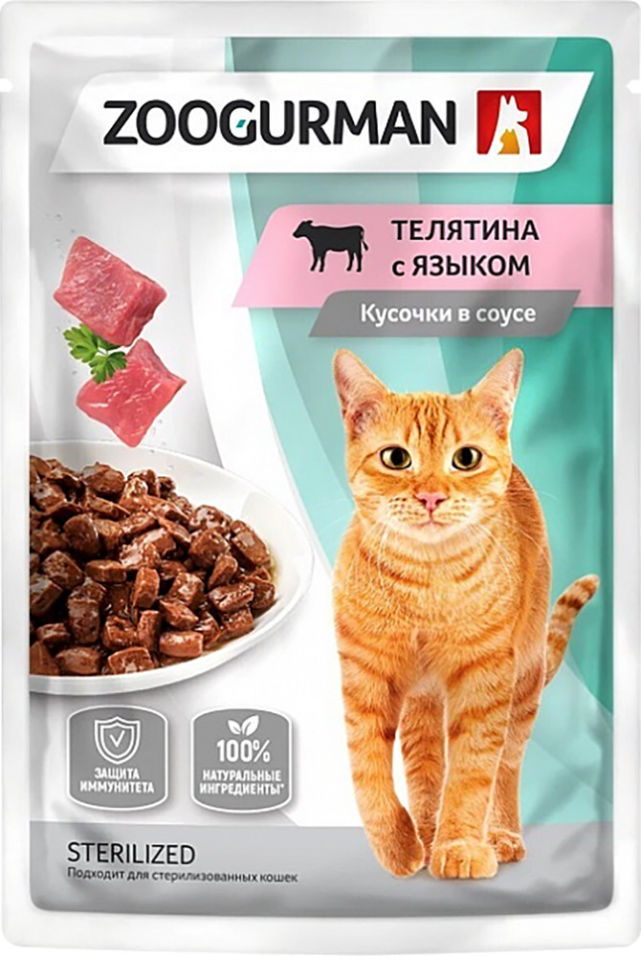 Корм для кошек Зоогурман Кусочки в соусе Телятина с языком 85г (упаковка 30 шт.)