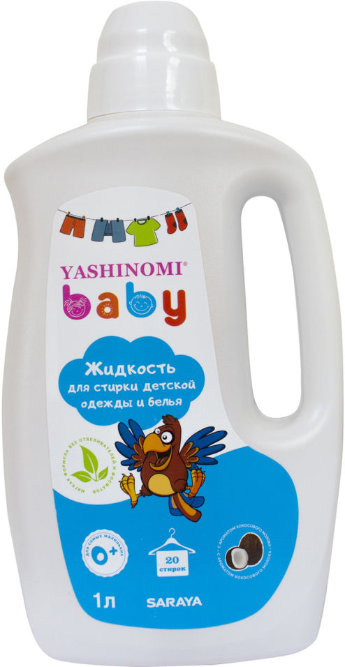 Гель для стирки Yashinomi baby для детской одежды и белья 1л