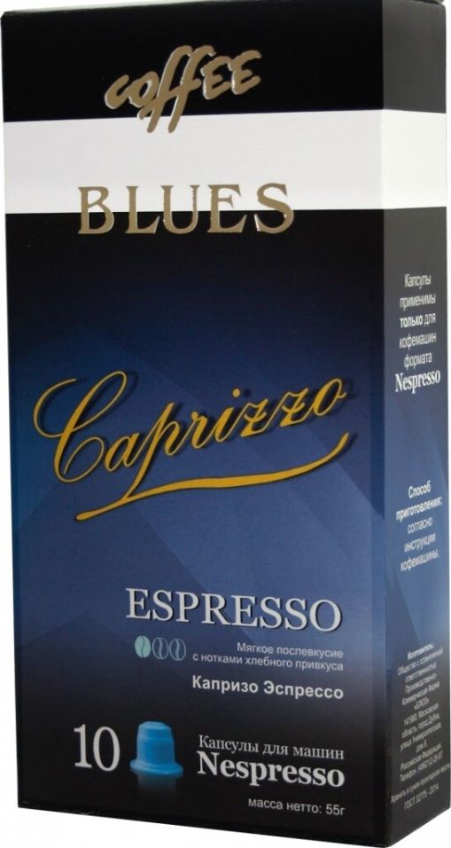 Кофе в капсулах Blues Caprizzo Espresso 10шт