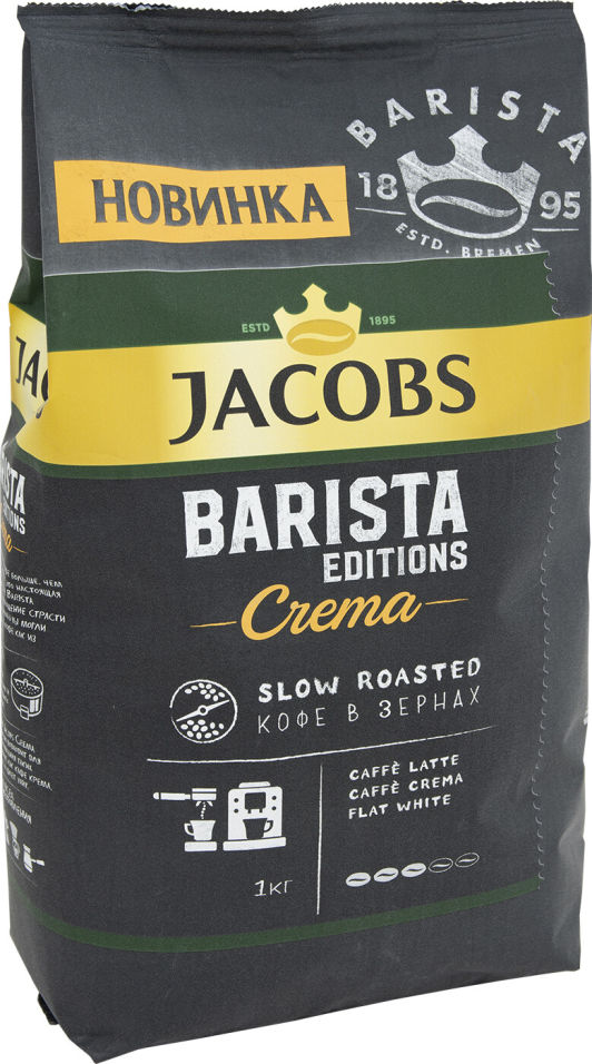 Кофе в зернах Jacobs Barista Editions Crema 1кг (упаковка 2 шт.)