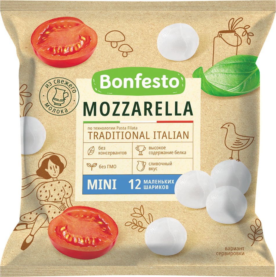 Сыр Bonfesto Mozzarella Mini 45% 100г