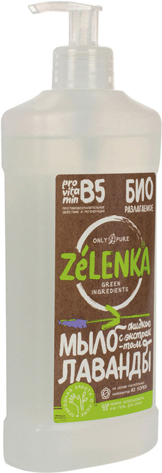 Мыло жидкое Zelenka с экстрактом лаванды 500мл