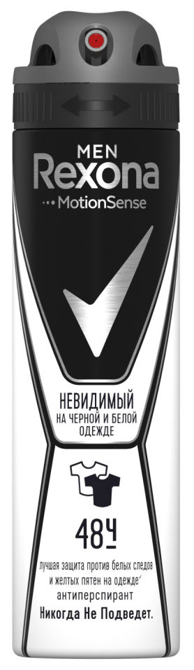 Антиперспирант-аэрозоль Rexona Men Невидимый на черном и белом 150мл