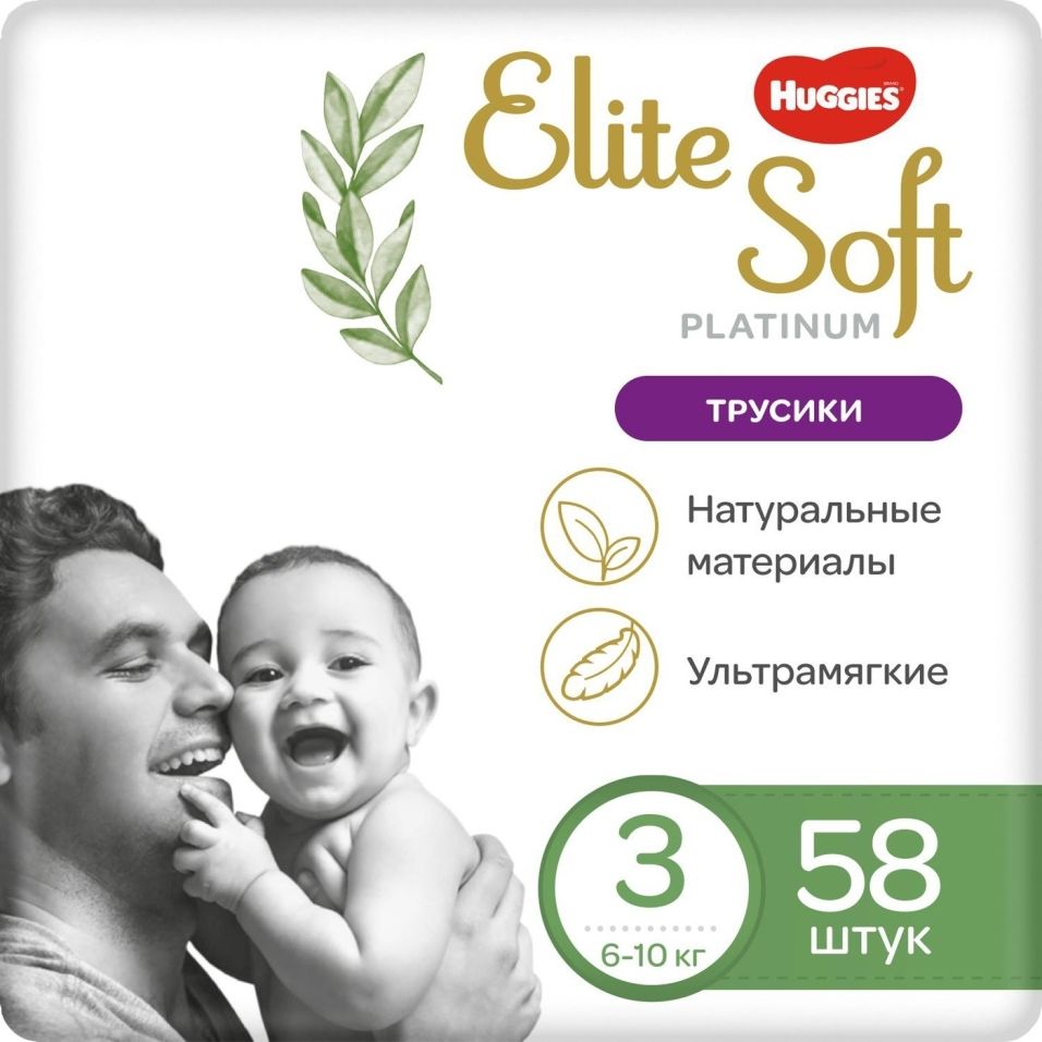 Трусики-подгузники Huggies Elite Soft Platinum 3 6-10 кг 58шт