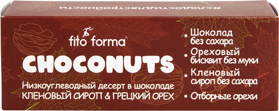 Десерт Fito Forma Choconuts Кленовый сироп и Грецкий орех в шоколаде 50г