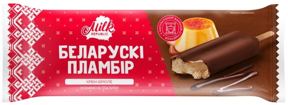 Мороженое Milk Republic Белорусский Пломбир Эскимо крем-брюле 15% 80г