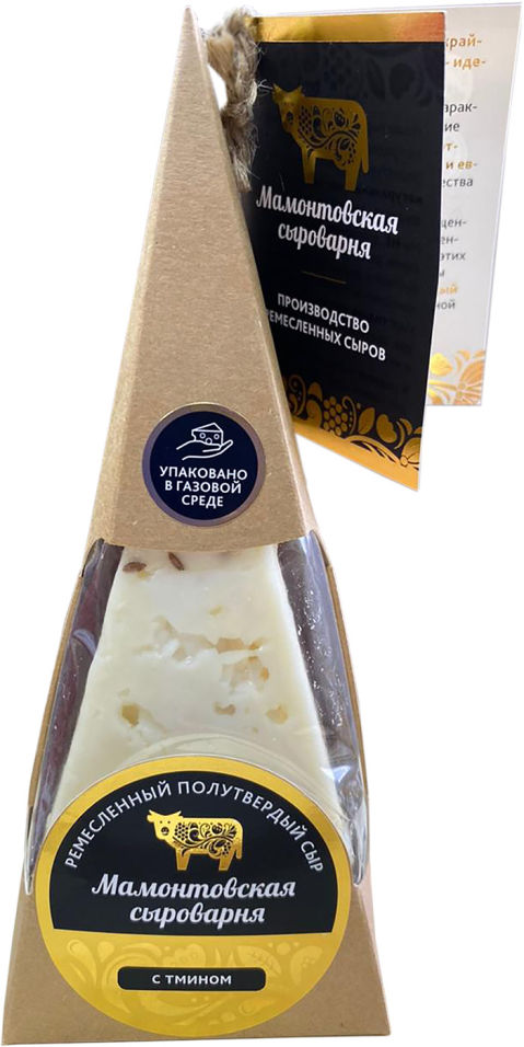 Сыр Мамонтоваская Сыроварня С тмином 45% 150г