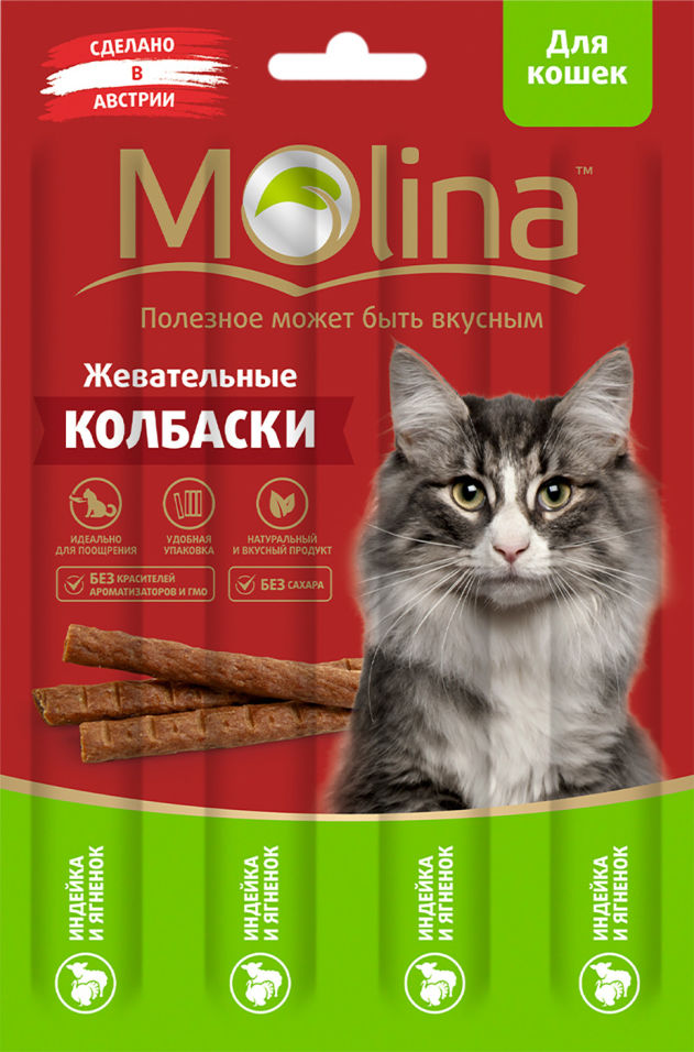 Лакомство для кошек Molina Индейка-ягненок 20г