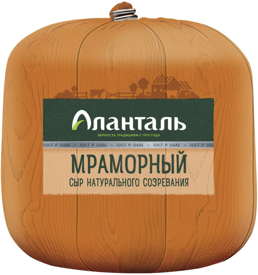 Сыр Аланталь Мраморный 45% 0.1-0.3кг