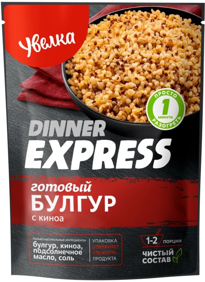 Булгур готовый Увелка Dinner Express с киноа 250г