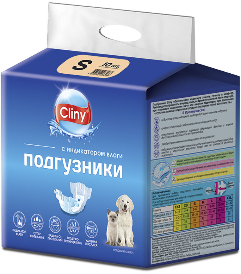 Подгузники для животных Cliny M 5-10 кг 9шт