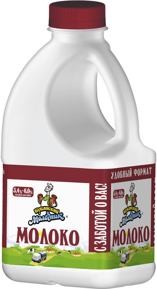 Молоко Кубанский Молочник 3.4-6% 720г
