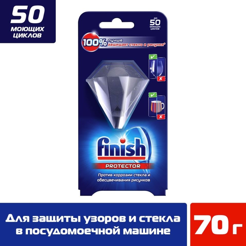 Средство для посудомоечных машин Finish Protector для защиты стекла и узоров на посуде 30г