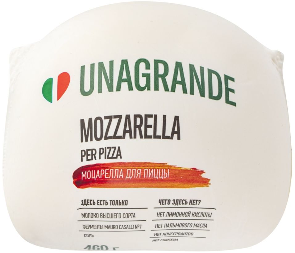 Сыр Unagrande Mozzarella для пиццы 45% 460г