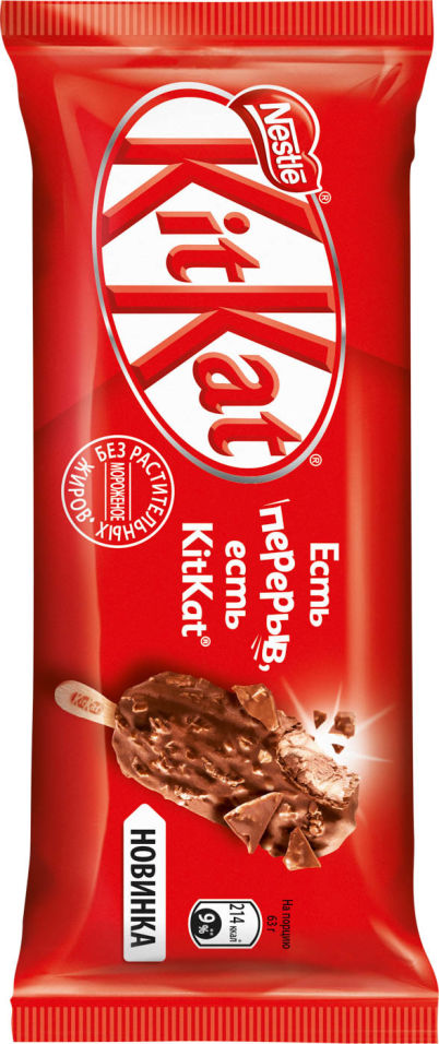 Мороженое KitKat двухслойное в молочном шоколаде с вафельной крошкой 8% 63г