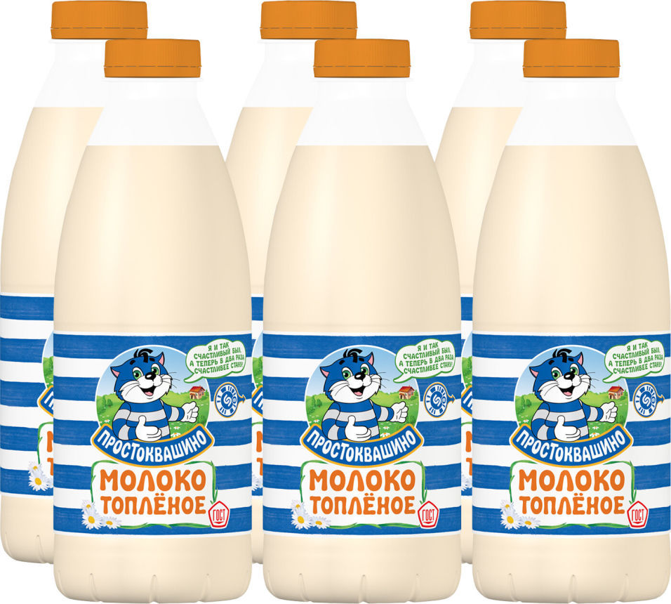 Молоко Простоквашино Топленое 3.2% 930мл (упаковка 6 шт.)