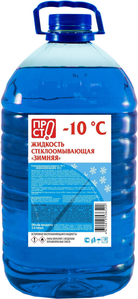 Стеклоомывающая жидкость ПРОСТО Зимняя -10С 3л