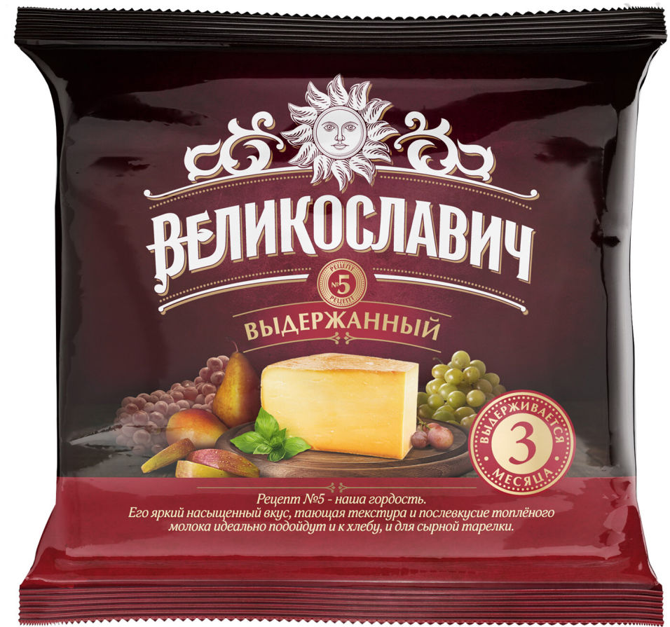 Сыр Великославич №5 выдержанный 50% 200г