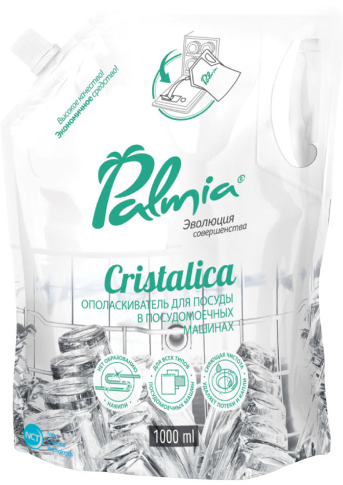 Ополаскиватель для мытья посуды Palmia Cristalica в посудомоечных машинах 1л