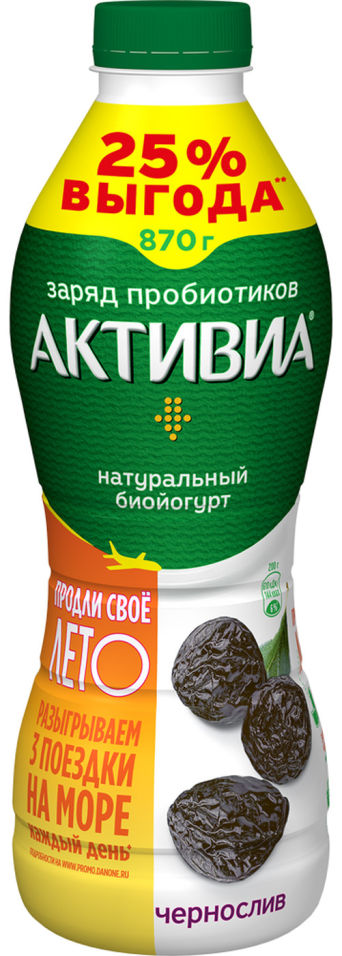 Био йогурт питьевой Активиа Чернослив 2% 870мл