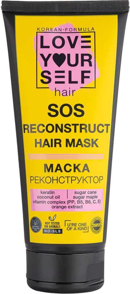 Маска для волос Love Yourself экспресс восстановление 200мл