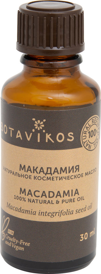 Масло косметическое Botavikos Макадамия 30мл