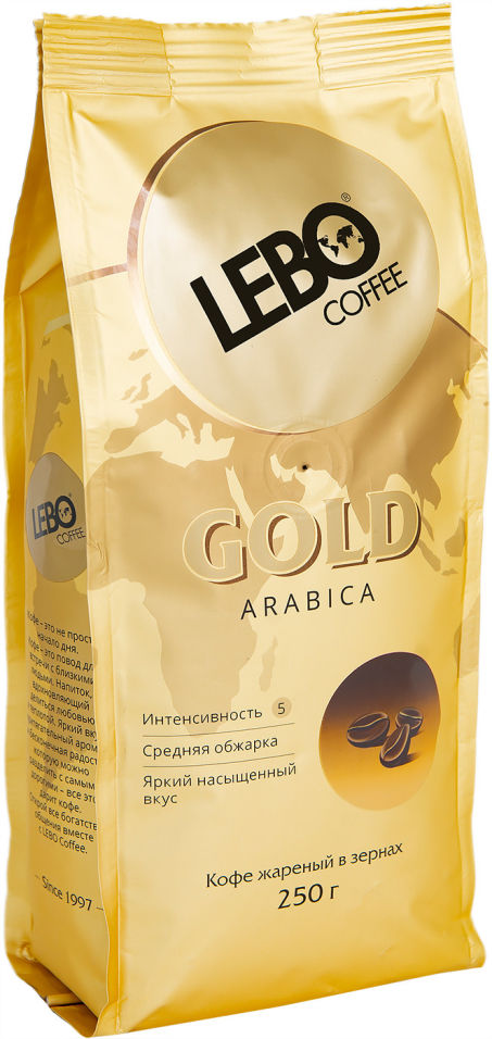 Кофе в зернах Lebo Gold Arabica 250г (упаковка 2 шт.)