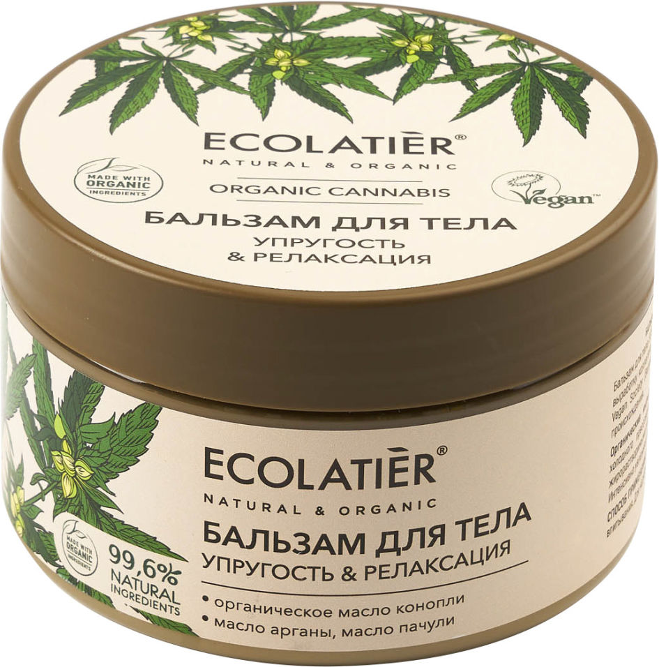 Бальзам для тела Ecolatier Organic Cannabis Упругость & Релаксация 250мл