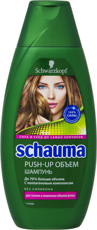 Шампунь для волос Schauma Push-up объем 380мл