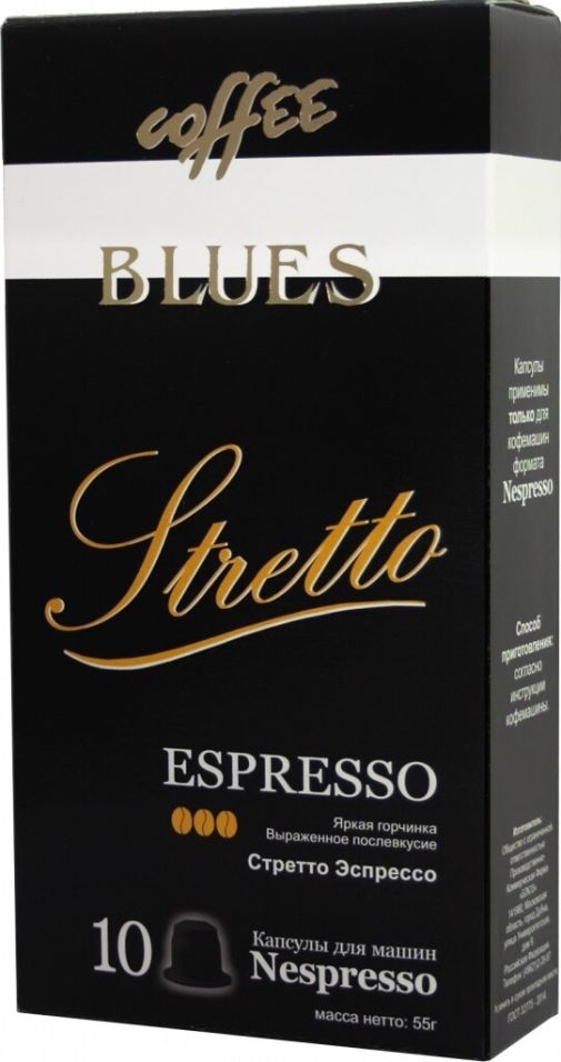 Кофе в капсулах Blues Stretto Espresso 10шт