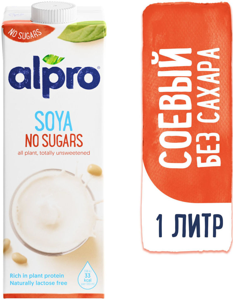 Напиток соевый Alpro Soya без сахара без глютена 1.8% 1л