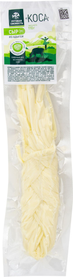 Сыр Луговая свежесть  Коса из Адыгеи 45% 110г