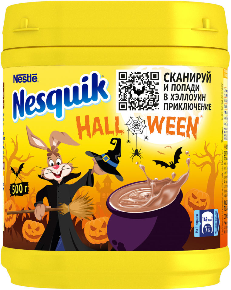 Какао-напиток Nesquik быстрорастворимый 500г