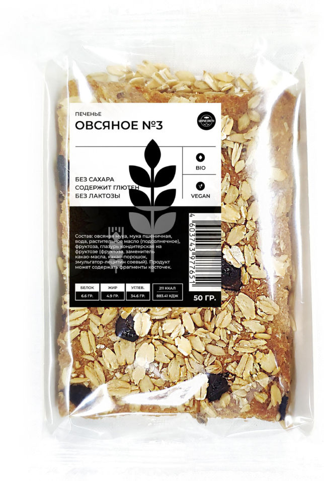 Печенье Добрые сласти Овсяное №3 50г