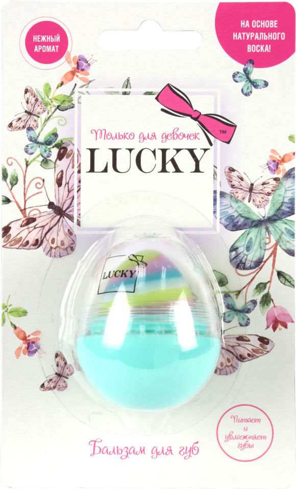 Бальзам для губ Lukky Яйцо Ванильное облако 10г