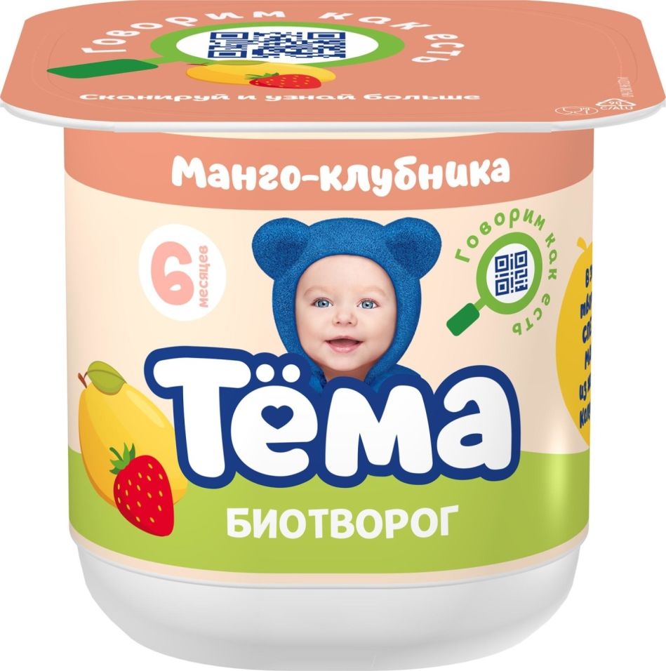 Биотворог Тема с Манго и Клубникой 4.2% 100г