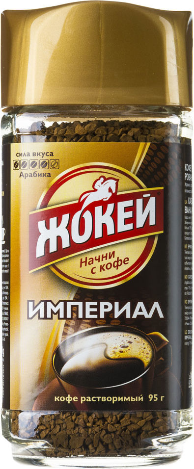 Кофе растворимый Жокей Империал 95г