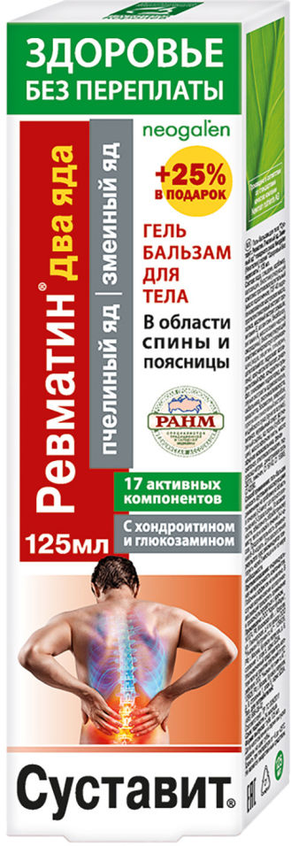 Гель-бальзам для тела Здоровье без переплаты Суставит Ревматин 125мл