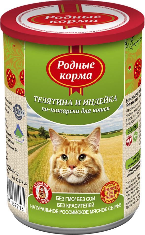 Корм для кошек Родные корма Телятина и индейка по-пожарски 410г Корм для кошек Родные корма Телятина и индейка по-пожарски 410г