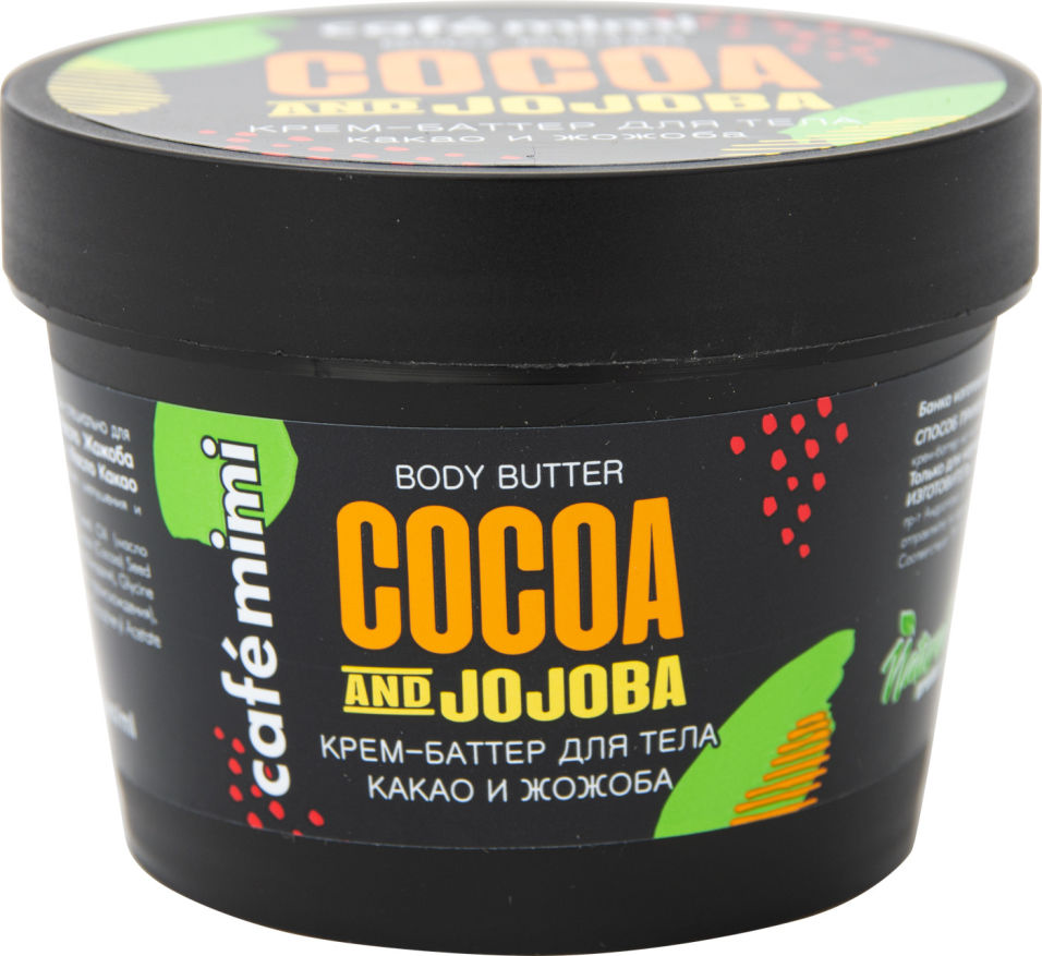 Крем-баттер для тела Cafe Mimi Какао и Жожоба 120г 153₽