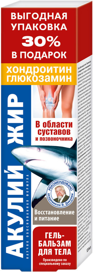 Гель-бальзам Акулий жир для тела с хондроитином и глюкозамином 125мл