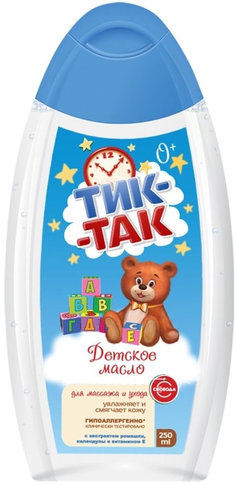 Масло детское Тик-так для массажа и ухода 250мл