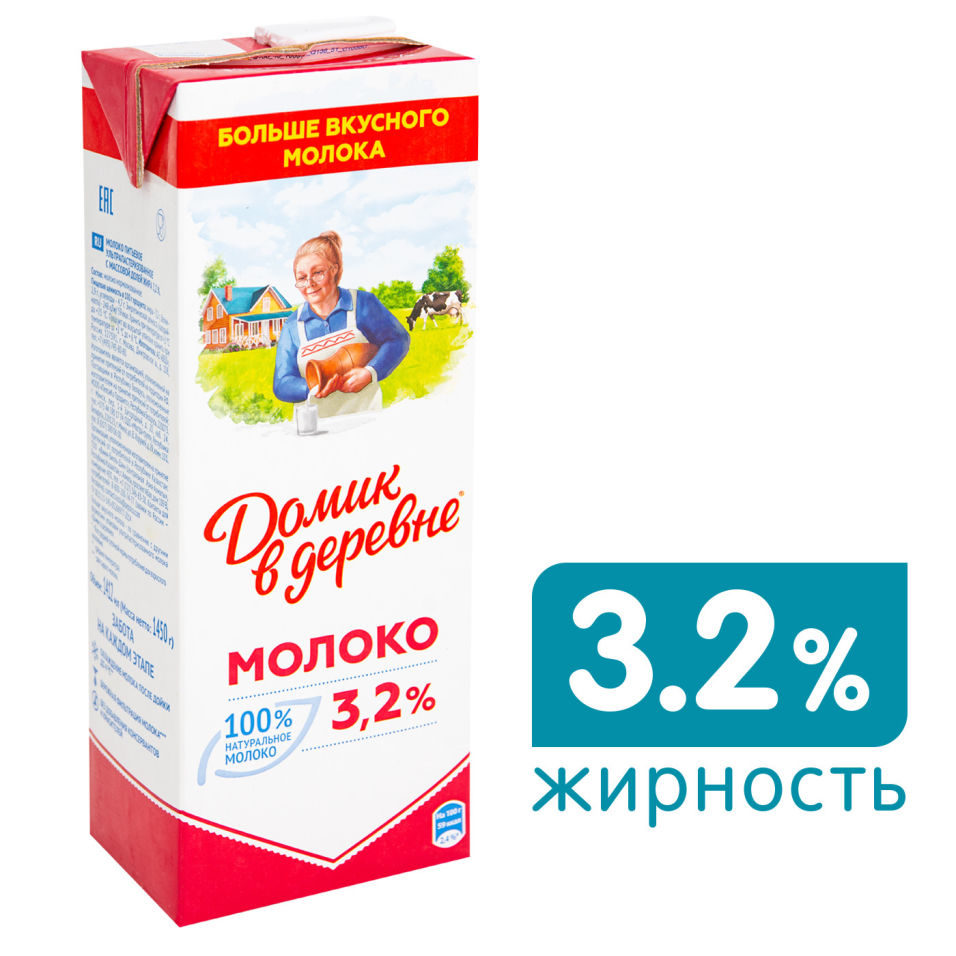 Молоко домик в деревне 3.2. Молоко домик в деревне для капучино 3.2. Молоко домик в деревне 3.2 950г. Молоко домик в деревне 3.2 Дикси.