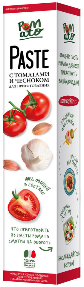 Паста Pomato с томатами и чесноком 90г