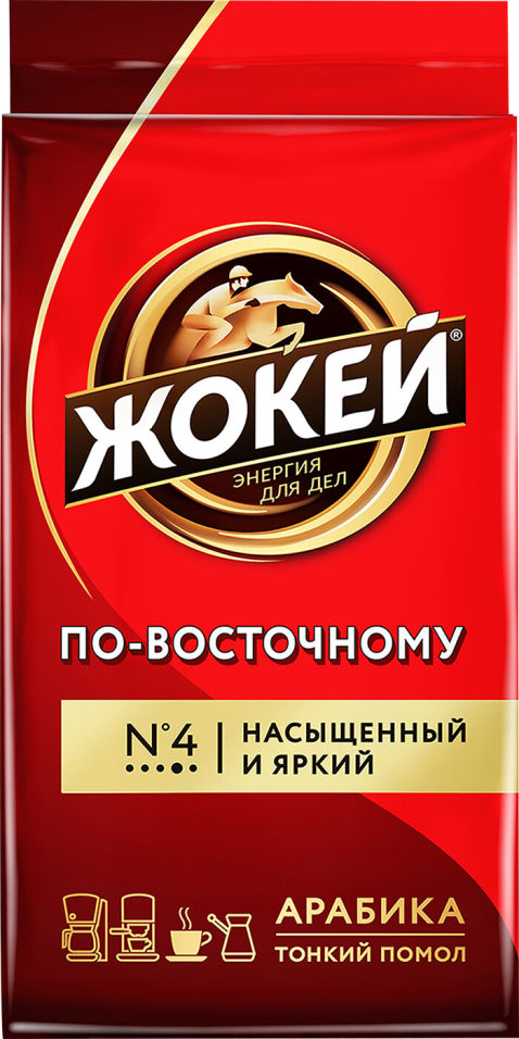 Кофе молотый Жокей По-восточному 250г
