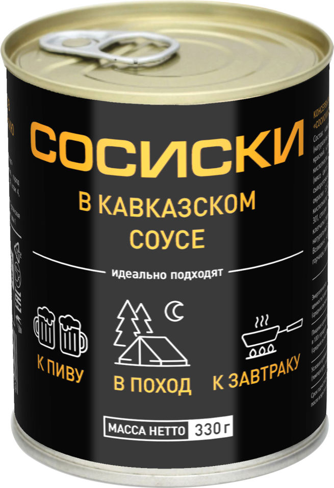 Сосиски Курганский мясокомбинат Стандарт куриные подкопченные в кавказском соусе 330г