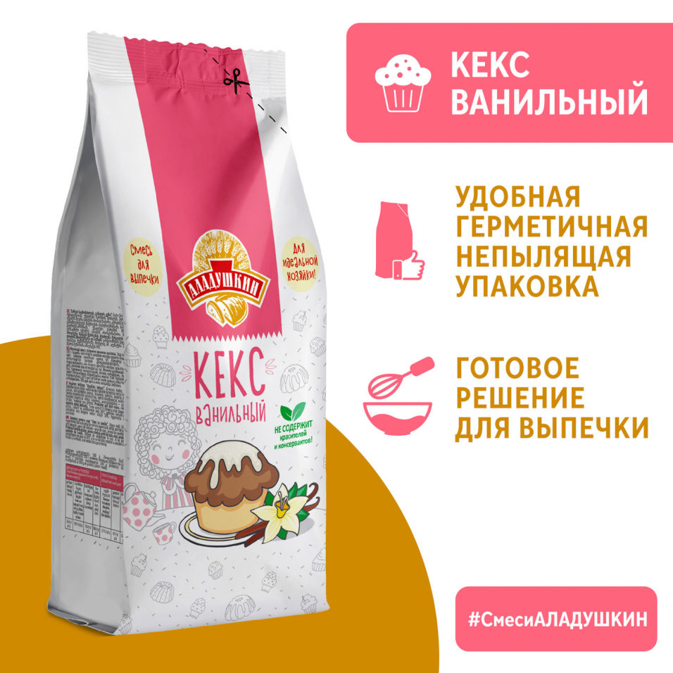 Смесь для выпечки Аладушкин Кекс ванильный 330г
