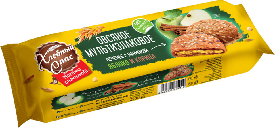 Печенье Хлебный Спас Мультизлаковое с начинкой Яблоко и Корица 250г