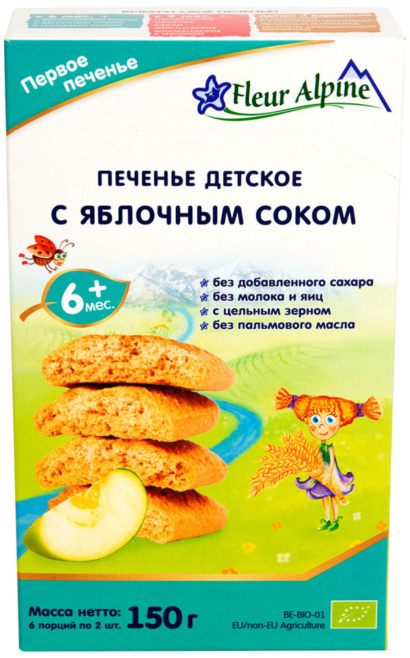 Печенье Fleur Alpine Первое с яблочным соком детское с 6 месяцев 150г
