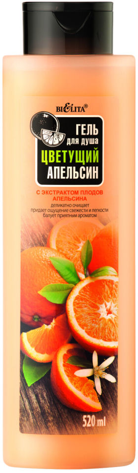 Гель для душа BiElita Цветущий апельсин 520мл 279₽